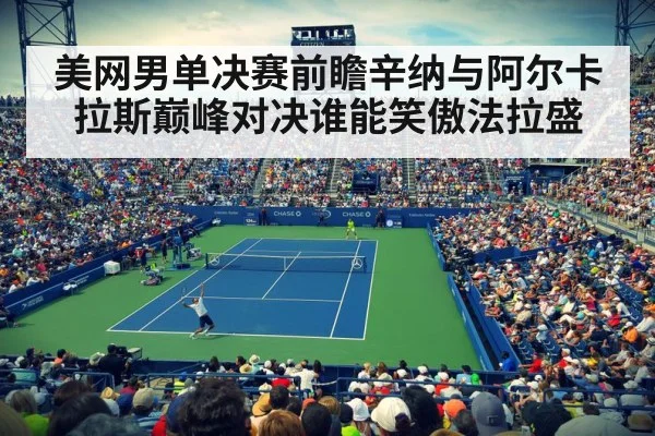 US Open tennis