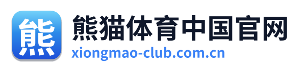 熊猫体育中国官网